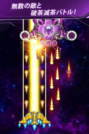 スペースシューター: レトロ シューティングゲーム screenshot 10