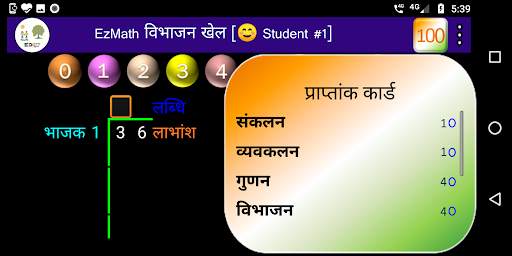 Basic Math operation games - EzMath screenshot 11