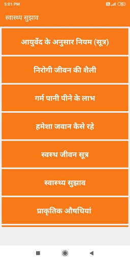 Guide for Aarogya Setu App, Health Care Tips Hindi screenshot 3