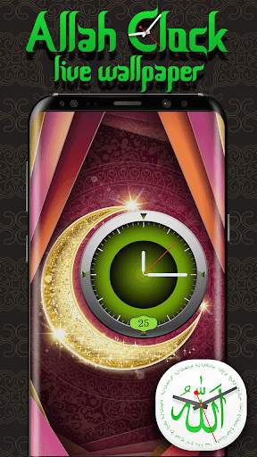 Allah Clock Live Wallpaper screenshot 1