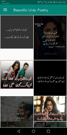 Offline Urdu Poetry screenshot 5