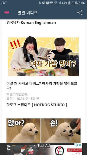별별 비디오 - 화제의 동영상, 전 세계의 인기 동영상, 최신 가장 인기 있는 영상 screenshot 1