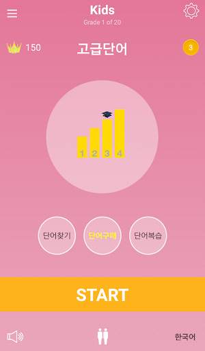 영어 끝말잇기 screenshot 1