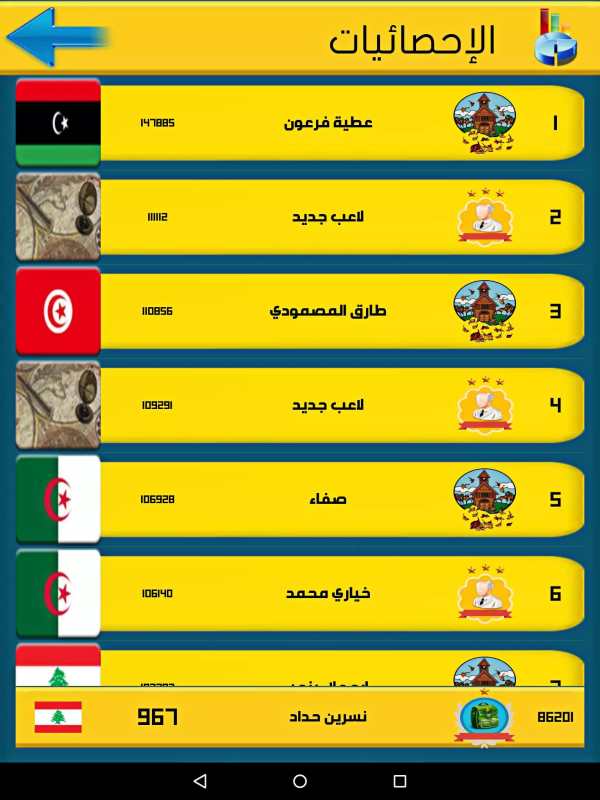 لعبة وصلة 2019 14 تصوير الشاشة