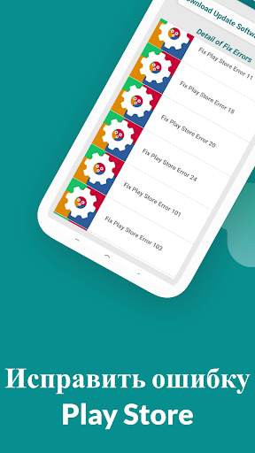 Play Services Update скриншот 3