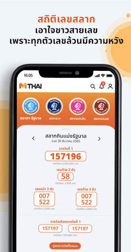 MThai screenshot 4