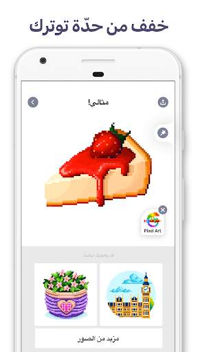 Pixel Art: التلوين حسب الرقم 8 تصوير الشاشة