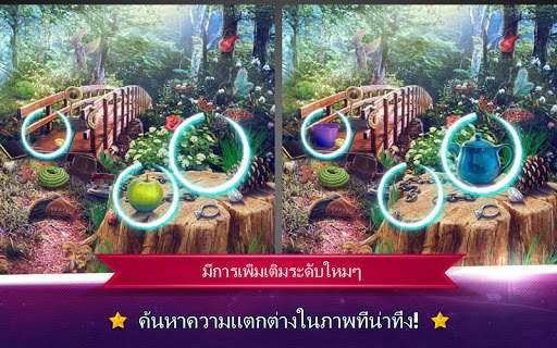ค้นหาความต่างเทพนิยาย - เกมจินตนาการ screenshot 1