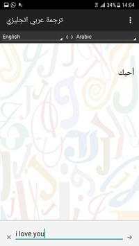dictionary english arabic screenshot 6