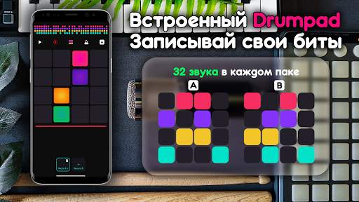 Easy Beat - Писать музыку скриншот 2