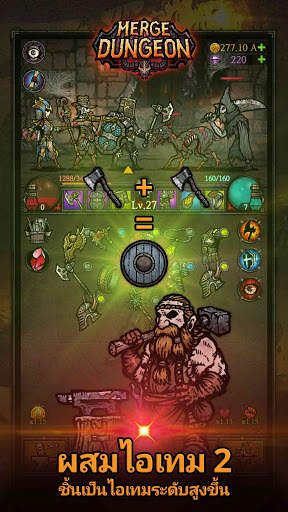 Merge Dungeon screenshot 1