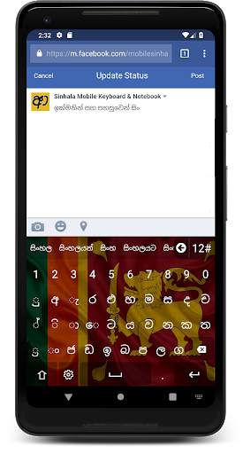 Sinhala Keyboard स्क्रीनशॉट 5