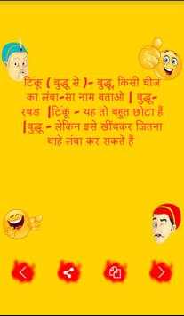 Hindi Majedar Jokes скриншот 4