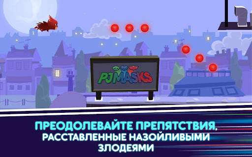 Герои в масках: Лунные герои скриншот 22