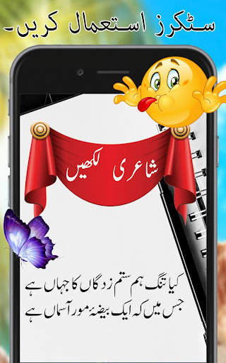 Urdu Post Maker screenshot 3