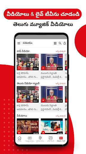 Telugu News App Live - Samayam screenshot 7
