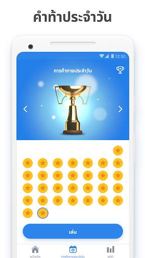 Sudoku.com - ปริศนาซูโดกุตรรกะ screenshot 2