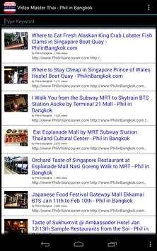 Video Master(Thai Edition) screenshot 15