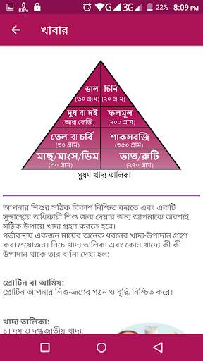 মা - Maa screenshot 6