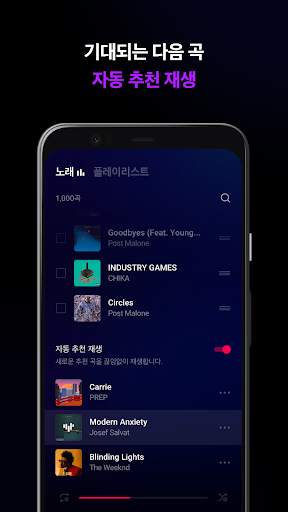 NAVER VIBE (바이브) screenshot 5