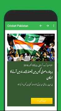 Cricket Pakistan screenshot 1
