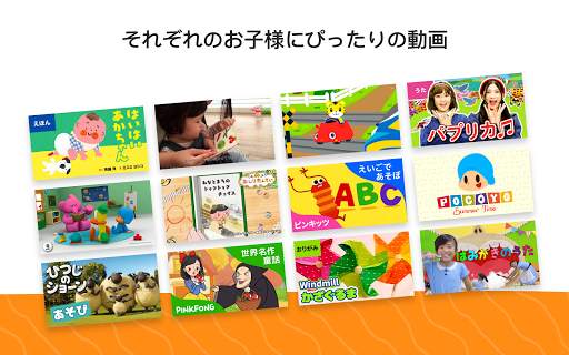 YouTube Kids screenshot 12