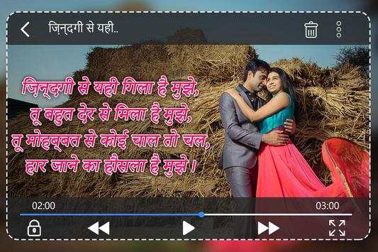 Video pe Shayari screenshot 2
