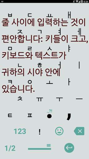 1C Big Keyboard screenshot 2