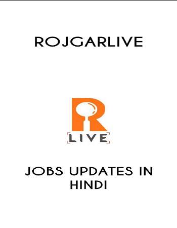 सरकारी नौकरी - रोजगार समाचार स्क्रीनशॉट 1