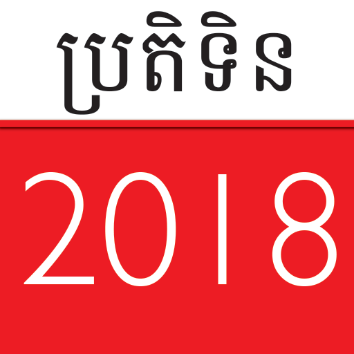 Khmer Calendar - Classic icon