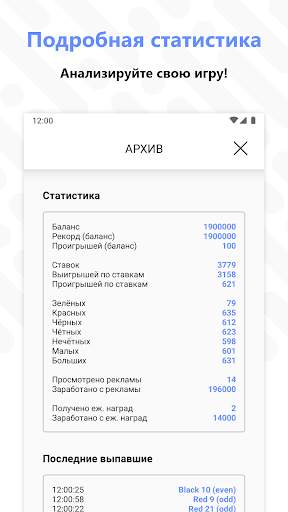 The Roulette Game — Европейская рулетка скриншот 3