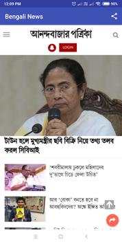 Bengali News screenshot 3