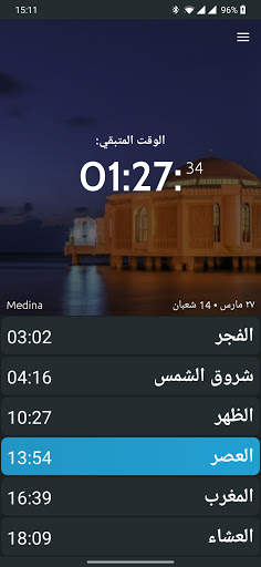 الأذان برو - مواقيت الصلاة والقبلة والصلاة 1 تصوير الشاشة