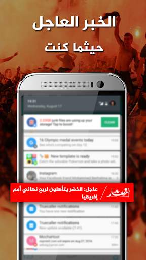 قناة النهار - التطبيق الرسمي 5 تصوير الشاشة