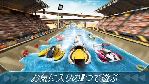 水ボートスピードレーシングシミュレーター screenshot 4
