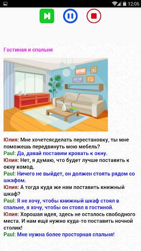 русский язык - узнать русский бесплатно скриншот 5