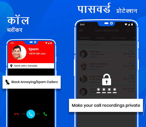 Automatic Call Recorder - Caller ID स्क्रीनशॉट 3