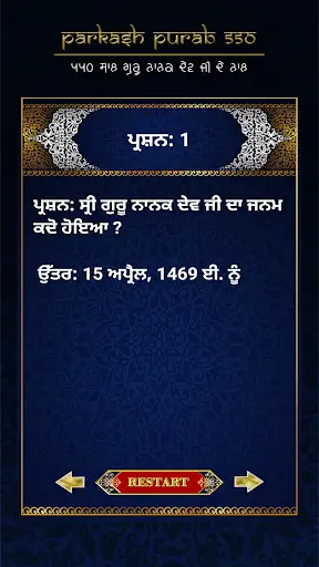 Baba Nanak (550 Saal Guru Nanak Dev Ji De Naal) screenshot 2