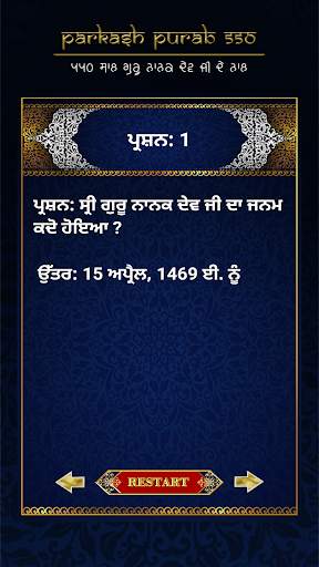Baba Nanak (550 Saal Guru Nanak Dev Ji De Naal) screenshot 2