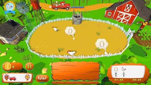 رانشي screenshot 4