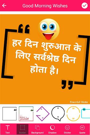 Good Morning Quotes Maker : dp maker screenshot 4
