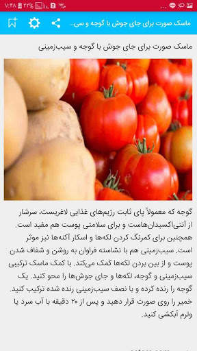 انواع ماسک صورت خانگی (150 ماسک) screenshot 2