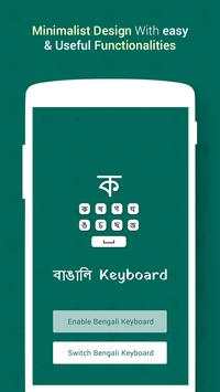 Bengali Keyboard screenshot 5