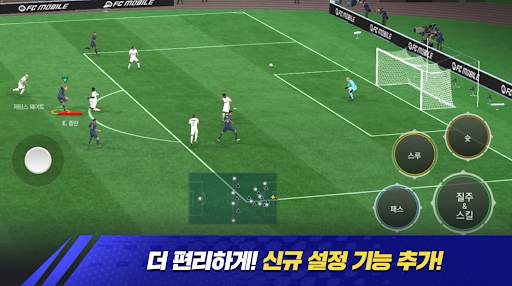 FC 모바일 screenshot 6