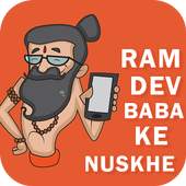 Ayurvedic Upchar 1.0