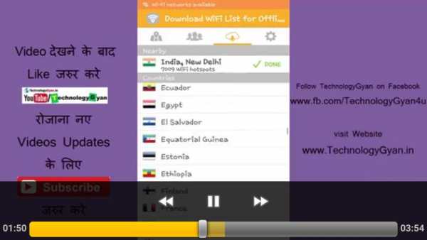 How to Use Free Wifi Tutorials screenshot 3