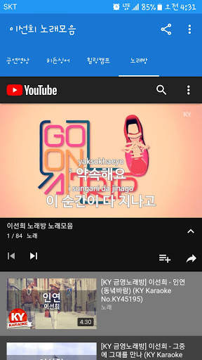 이선희 노래모음 скриншот 6
