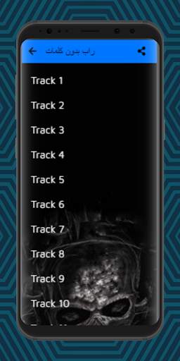 Rap music without words screenshot 1