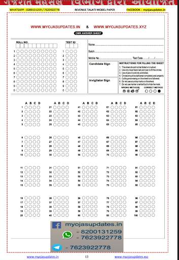 Talati Paper 2020 screenshot 4