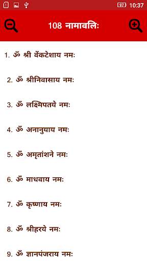 Tirupati Balaji Ringtones screenshot 8